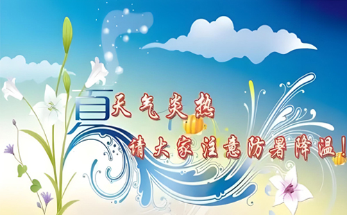 格尔木夏日炎炎,清凉娱乐,天虎商贸防暑有道!